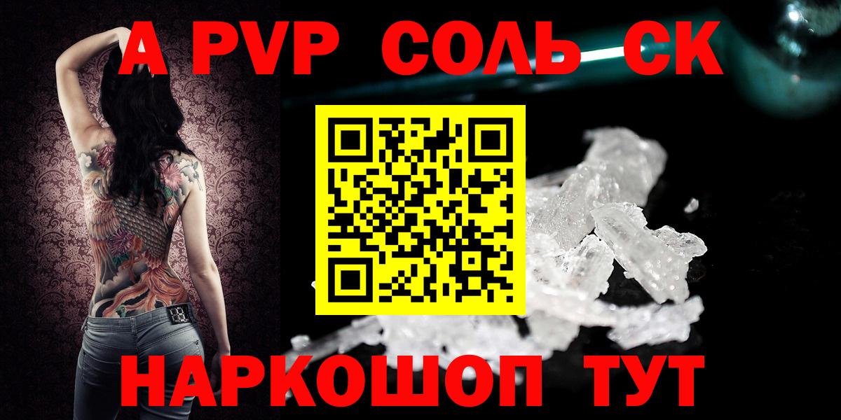 APVP СК КРИС Майский