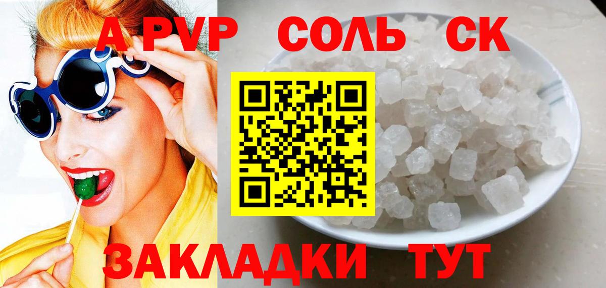 Alpha PVP СК КРИС  Alpha PVP VHQ  А ПВП Соль  Вход с VPN  Майский 