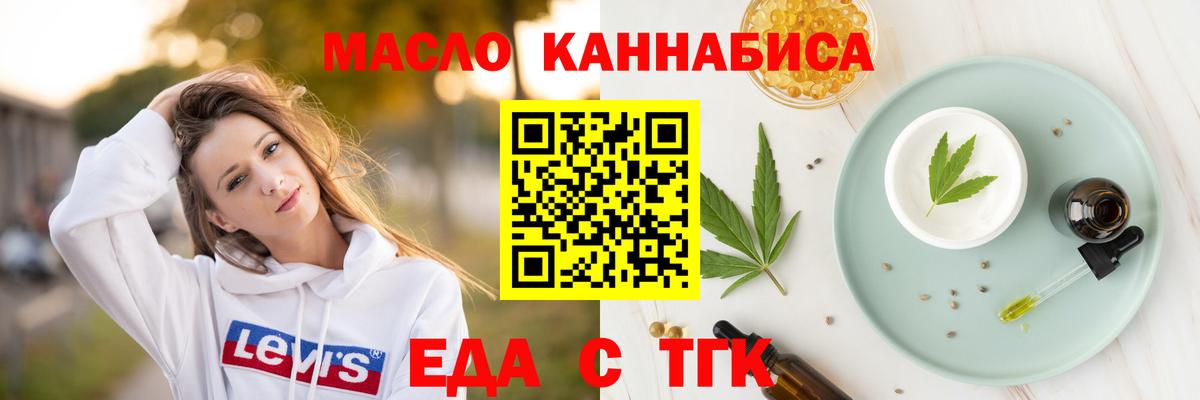 Майский  Еда ТГК марихуана  Вход с VPN 