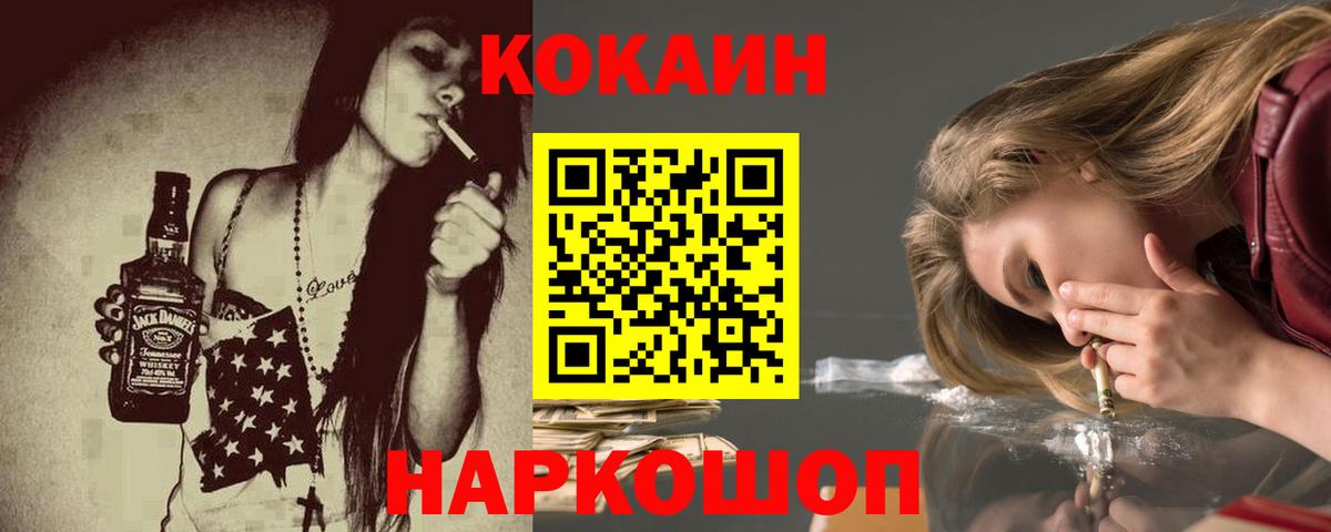 COCAIN FishScale Майский