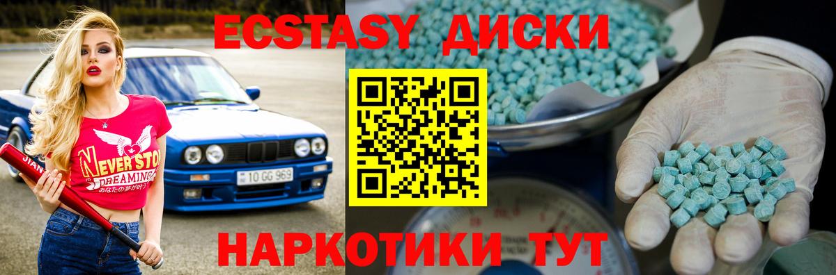 Экстази 300 mg  Экстази DUBAI  Ecstasy  Вход с VPN  Майский 