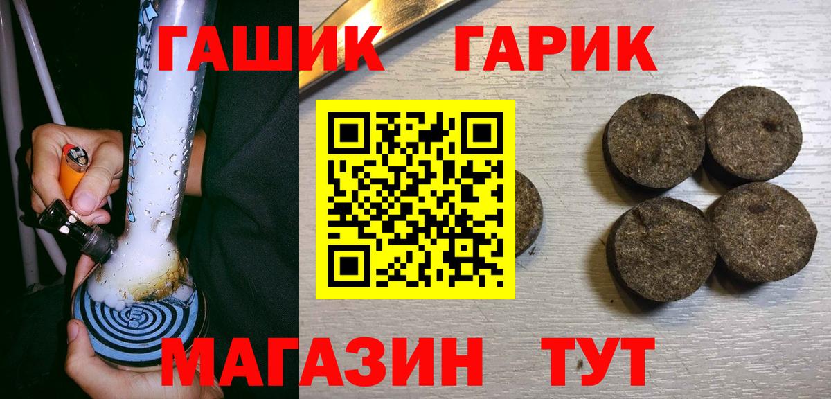 Майский  купить   ГАШИШ  Вход с VPN  Гашиш Изолятор 
