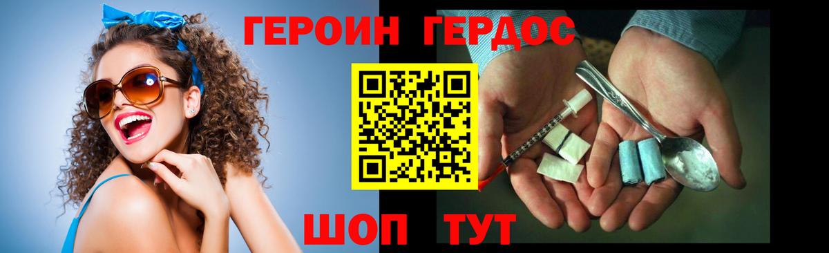 Героин гречка Майский