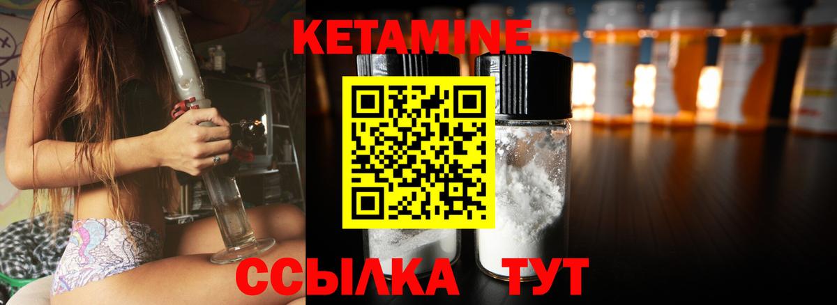 КЕТАМИН VHQ  Кетамин ketamine  Вход с VPN  Майский 