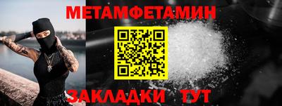 первитин Бузулук
