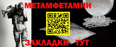 первитин Бузулук