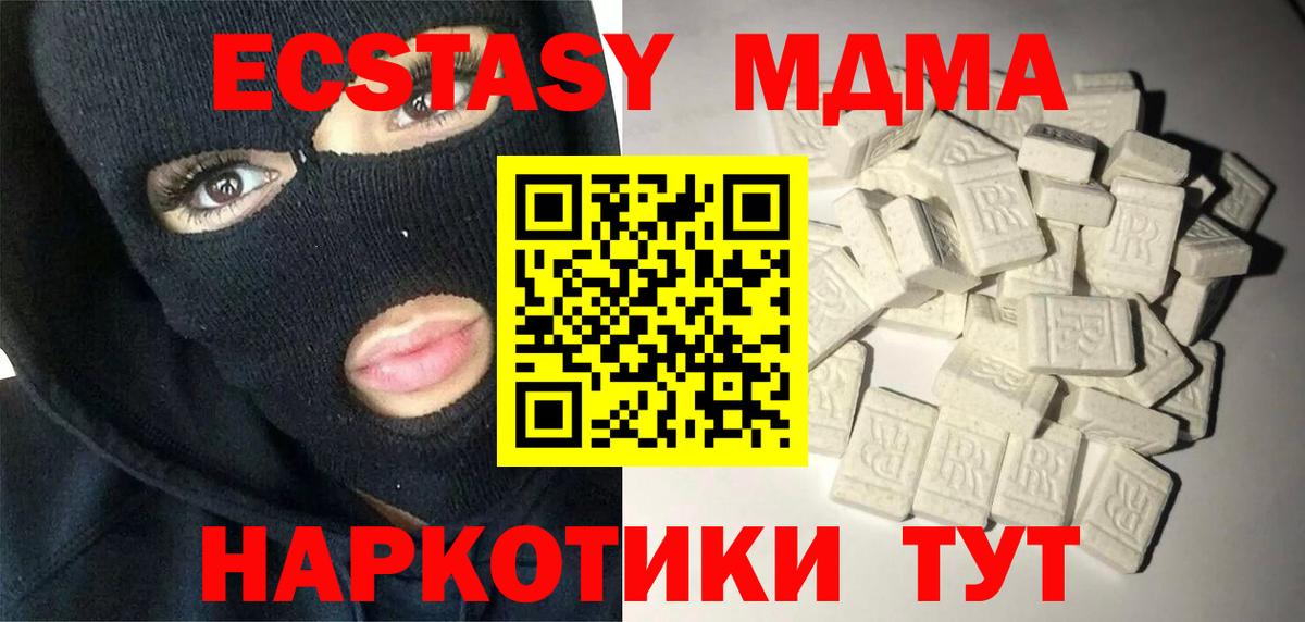 MDMA Molly Майский