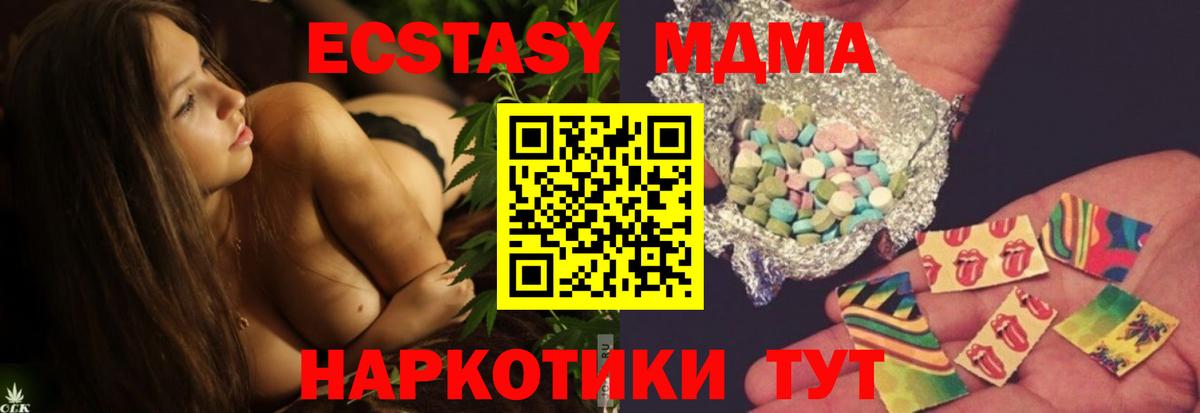 МДМА кристаллы  Вход с VPN  МДМА crystal  Майский 