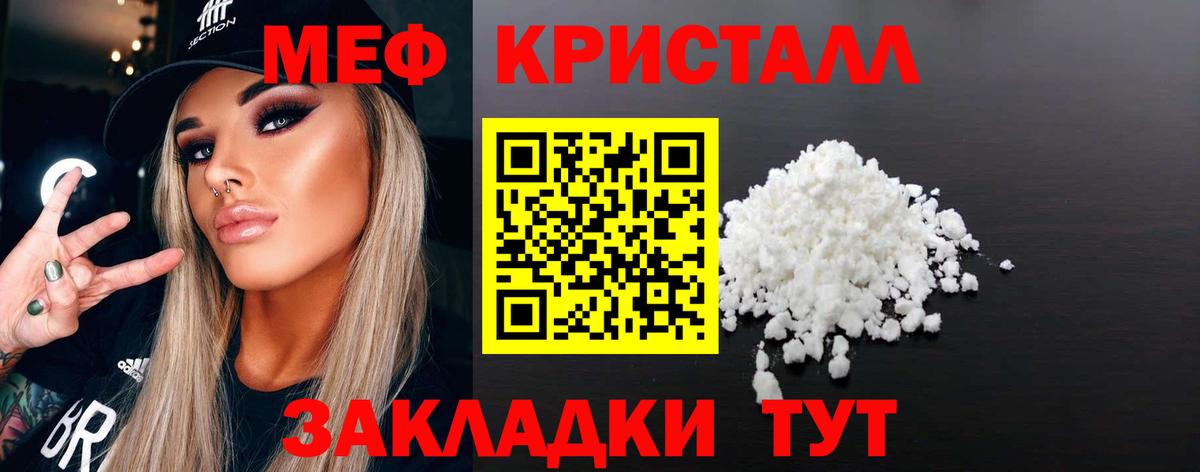 МЯУ-МЯУ мяу мяу  МЕФ  Майский  где купить   Меф  МЯУ-МЯУ 4 MMC  Вход с VPN 