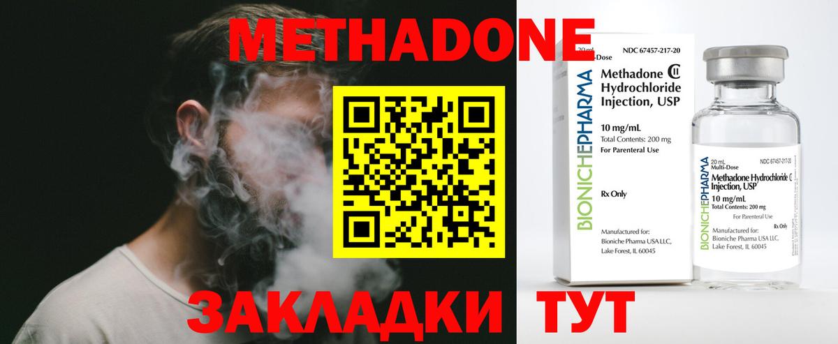 Майский  МЕТАДОН VHQ  Вход с VPN  МЕТАДОН methadone 