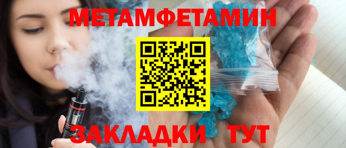 Первитин винт  Вход с VPN  Майский  Первитин винт 