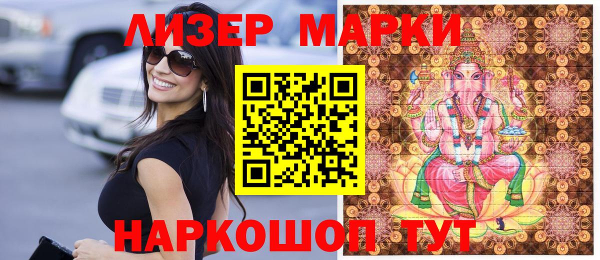 Марки 25I-NBOMe  Марки NBOMe 1500мкг  Вход с VPN  Марки NBOMe 1500мкг  Майский 