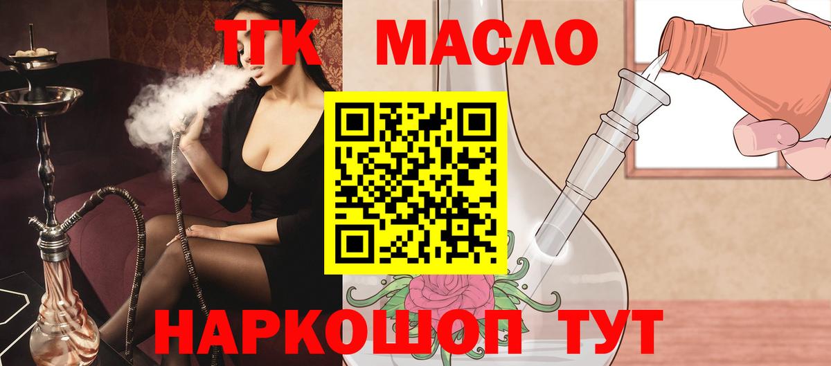 ТГК Wax Майский
